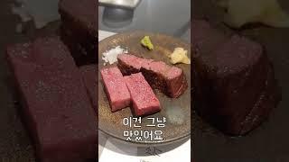 소고기 오마카세 소굿(안산 고잔동) #5