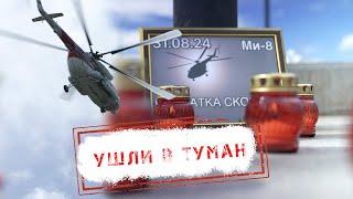 НОВОСТИ КАМЧАТКИ: УШЛИ В ТУМАН