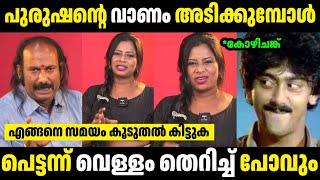 പെട്ടന്ന് വാണം വിടുമ്പോൾ വെള്ളം പോവും  | Troll Malayalam | Malayalam Troll | Mallu Rasikan2.0