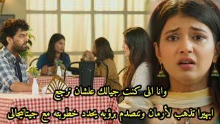 مسلسل امنيه وإن تحققت الحلقه652ابهيرا تذهب لأرمان وتنهار برؤيته يحدد خطوبته مع جيتانيجالى