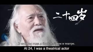 Wang Deshun History of Success in 79 years. Ван Дэшунь. История Успеха в 79 лет.