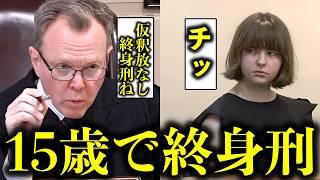 未成年で終身刑になった3人の少女＋過去動画15人総集編イッキ見