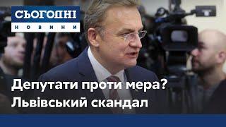 У Львові розгорівся політичний скандал: чи справді депутати пішли проти мера?