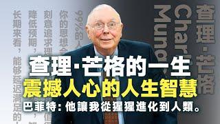 他29歲離婚、31歲喪子、35歲喪父，40歲後爆發，最終成為億萬富豪！