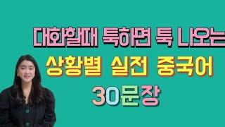 원어민들이 평소에 자주 쓰는 실전구어표현 30개