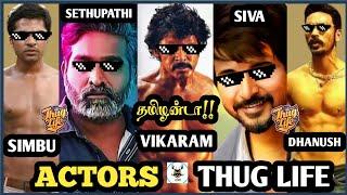 Actor's Thuglife | Simbu | Sethupathi | Vikram | Siva | Dhanush #thuglife #vikram #simbu #dhanush