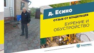 Бурение скважины на воду в Элекстростали: отзыв о компании Аквалюкс+