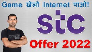 stc internet offer 2022? stc best internet package 2022 | stc internet offer | stc ksa?