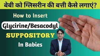How to Use Suppository in Babies | Glycerine Suppository | Dr Md Noor Alam Khan