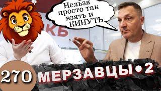 Банковские упыри / Банкиры кинули стариков на 2 000 000 / А что Следственный комитет