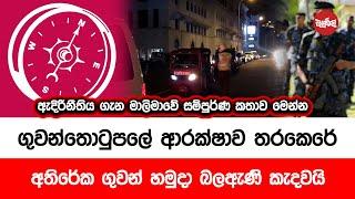 ගුවන්තොටුපලේ ආරක්ෂාව තර කෙරේ, අතිරේක ගුවන් හමුදා බලඇණි කැඳවයි