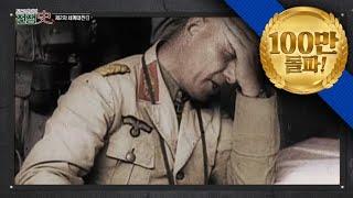 [토크멘터리 전쟁사] 12부. 제2차 세계대전-4