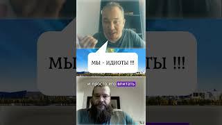 «Русские молодцы» или ЧТО НЕ ТАК С КАЗАХАМИ ️ Казахстан - титульная нация и падение вниз #shorts