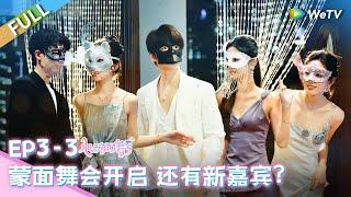 [CC] EP3-3: Excting masquerade with a new comer...?️‍| Heart Signal S7 FULL | 心动的信号S7