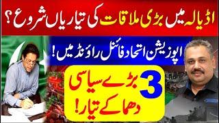 Important Meeting in Adiala Jail | PTI Jalsa In Lahore | Court Major Decision | Rana Azeem Vlog