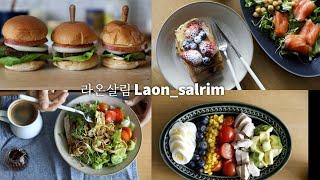 sub)간편하게 만들고 맛있게 먹을 수 있는 샌드위치 3가지!샐러드 4가지!/3 sandwiches and 4 salads