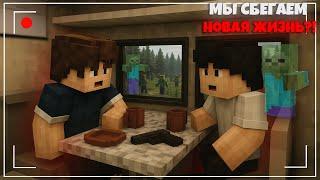 Мы БЕЖИМ! Зомби ВСЁ ЗАХВАТИЛИ! Городу КОНЕЦ?! ЗОМБИ АПОКАЛИПСИС #16! МАЙНКРАФТ