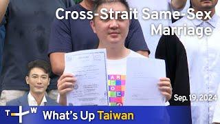 Cross-Strait Same-Sex Marriage, What's Up Taiwan – News at 20:00, September 19, 2024｜TaiwanPlus News