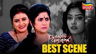 Kemiti Ama Samparka | Best Scenes | Tarang Best Serial | Aradhya | Arjun | Tarang Plus
