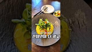 #광교레스토랑 #꼰떼넨떼더광교 고급스러운 광교 파스타 맛집이에요. #광교호수공원맛집  #광교파스타 #광교파스타맛집 #광교와인바 #광교데이트 #광교소개팅 #광교기념일 #광교회식