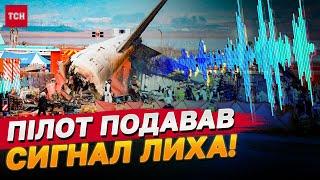 ЖАХЛИВА АВІАТРОЩА в Південній Кореї! ОСТАННІ СЛОВА ПІЛОТА ПЕРЕД падінням…