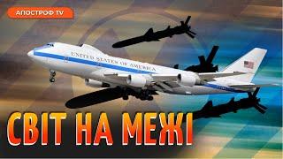 ЯДЕРНА ЗАГРОЗА НЕЙМОВІРНО ЗРОСЛА: літак "Судного дня" США вже в Європі