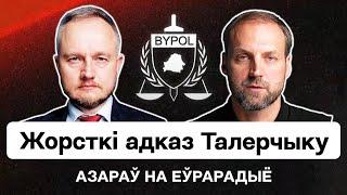 Ответ на видео "Ложь Bypol, сотрудничество Азарова с КГБ...". О зарплатах, NDA и конфликтах / Стрим