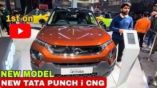 2025 New Model Tata Punch || CNG Price List, Downpayment & EMI || First On Youtube