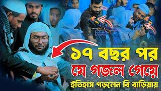 গজল গেয়ে পুরুষ্কার পেলেন || ক্বারী শুয়াইব আহমদ আশ্রাফী || Shaheb ahmod asrafi