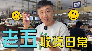 老五收货日常纯享版vol.23 #翡翠 #原石毛料 #翡翠原石 #jade #玉 #jadeite #vlog