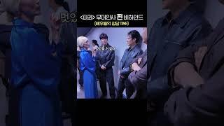 '파과' 무대인사 찐 비하인드 (배우들의 잡담 TIME)