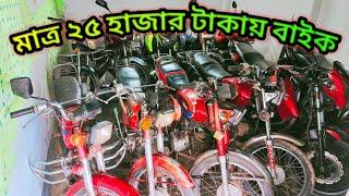 HONDA PAJANI মাথাই নষ্ট মাত্র ২৫ হাজার টাকায় বাইক  | Used Bike in Bangladesh 2024