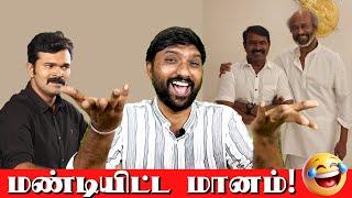 மண்டியிட்ட சீமான்  | சங்கி என்றால் "நண்பன்" புதிய உருட்டு | OpenTalkMedia |  Ramkumar