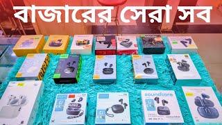 Earbuds Price in Bangladesh 2023 || Airpods Price in Bangladesh || Best Earbuds Price in Bangladesh