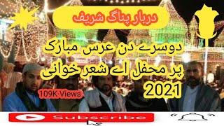 Shar khawani at Darbar e Aliya Panag Sharif 2021 | Viral Video 2021 | Sajjad Official Tv