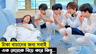 টাকা বাঁচানোর জন্য সবাই এক মেয়েকে বিয়ে করে কিন্তু এমন হয়ে যাবে কেউ ভাবতেও পারেনি ! Movie Explained