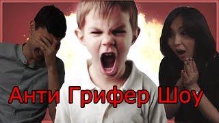 Реакция на Анти Грифер Шоу ("Фредж", "Fredj Grief", "Майнкрафт")