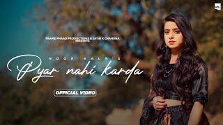 Pyar Nahi  Karda | Noor Kaur | Sukhvir Rattoke |  Punjabi Song 2022 |  Punjabi Song 2022 |