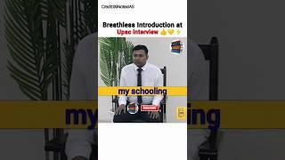 Breathless Introduction  /Upsc interview/ Upsc introduction