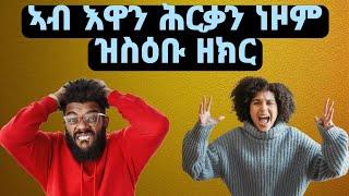 ሓሪቕካ ዘይከውን ውሳኔ ከይትውስን ዝጠቕሙኻ ሜላታት