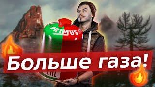 Как рассчитать количество газа в поход? Что учесть зимой и летом?