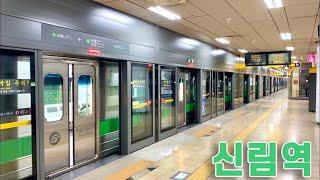 서울지하철 2호선 신림역의 전동차들 / Sillim station trains