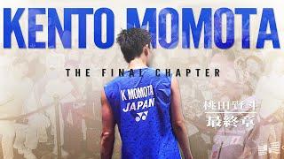 The Final Chapter of Kento Momota | The Farewell Journey