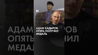 Вклад Кадырова в развитие Росгвардии