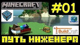 Minecraft - Все сначала Начало 2.0 Сервер Let's play IC2 AE2 часть 01