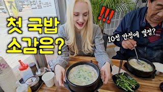 부산에서 인생 처음으로 돼지국밥을 먹어본 미국인 아내