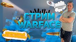 Пираний представляет Warface Скифы. виду охоту на кабанчиков уха ха:)