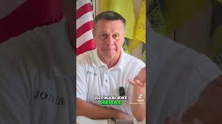 Більше тут https://t.me/geniy_iv #україна #прищепчук #війна #мобілізація #геннадій_прищепчук #геній