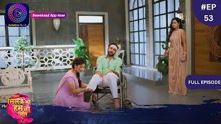 Mil Ke Bhi Hum Na Mile | Full Episode 53 | 19 April 2024 | Dangal TV