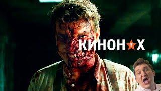 Честное мнение ОВЕРЛОРД и ДЕВУШКА, КОТОРАЯ ЗАСТРЯЛА В СЕТИ. КИНОНАХ